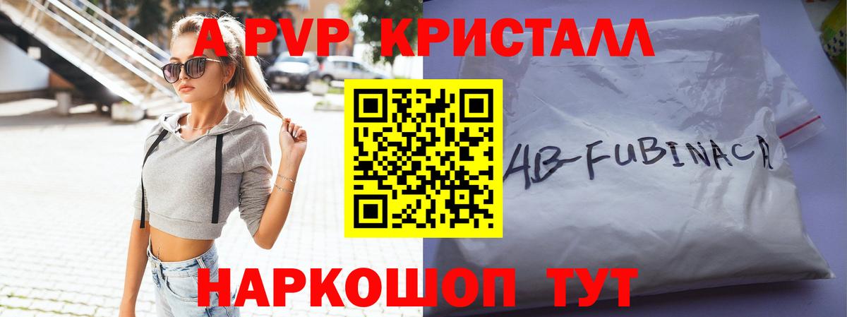 Тайшет  APVP VHQ  A PVP Crystall  где можно купить наркотик  Alpha PVP СК  Вход с VPN  Альфа ПВП 