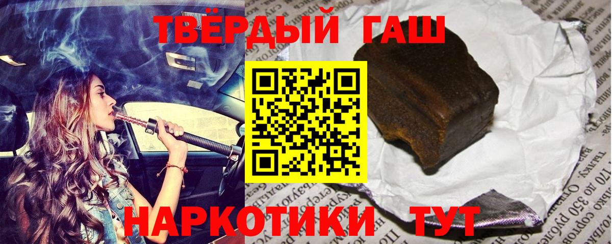 ГАШ Premium  Гашиш  Тайшет  Вход с VPN 
