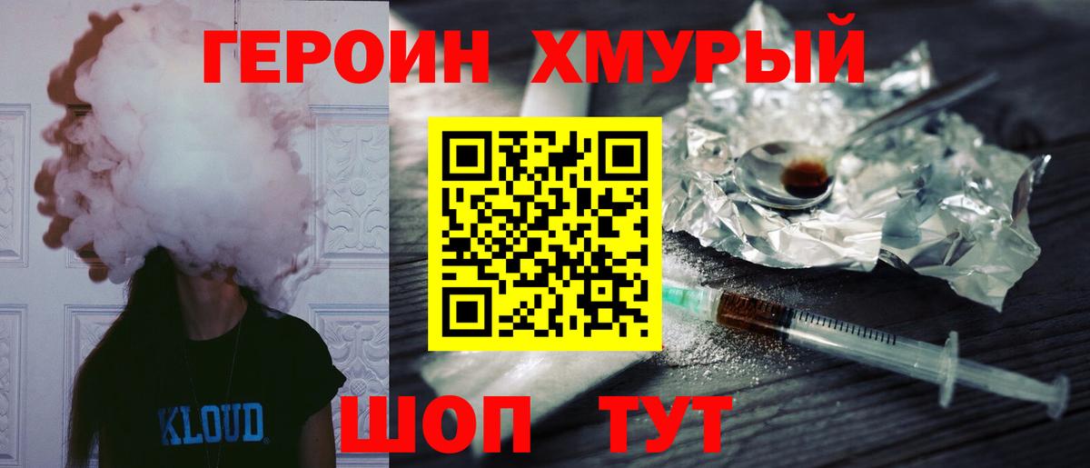 Тайшет  Героин белый  Вход с VPN 