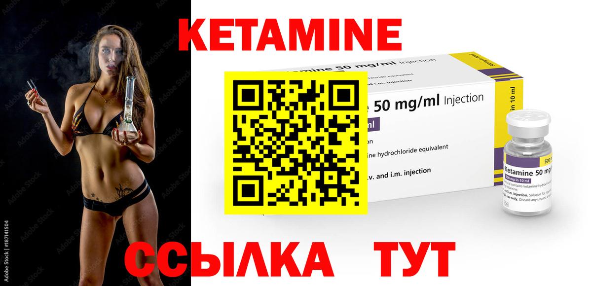 Кетамин VHQ  Кетамин ketamine  Тайшет  Вход с VPN 
