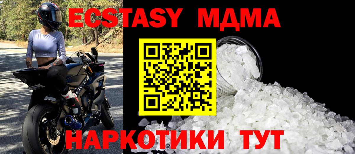 МДМА VHQ  Вход с VPN  МДМА кристаллы  МДМА  Тайшет 