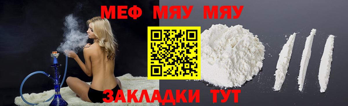 Мефедрон  купить закладку  Тайшет  Вход с VPN  МЕФ 4 MMC  МЕФ VHQ  МЕФ 