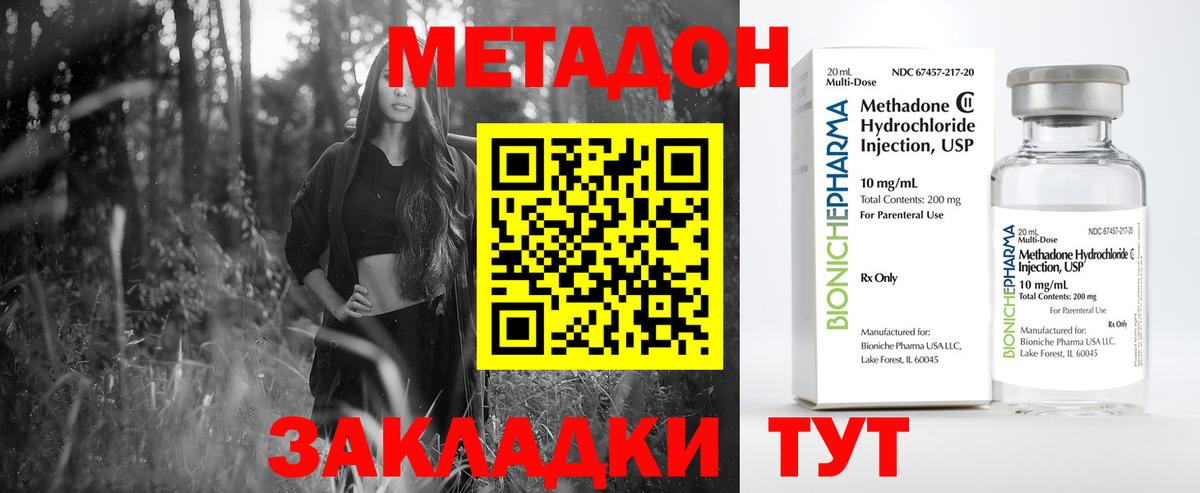 Тайшет  Метадон methadone  Вход с VPN  МЕТАДОН мёд 