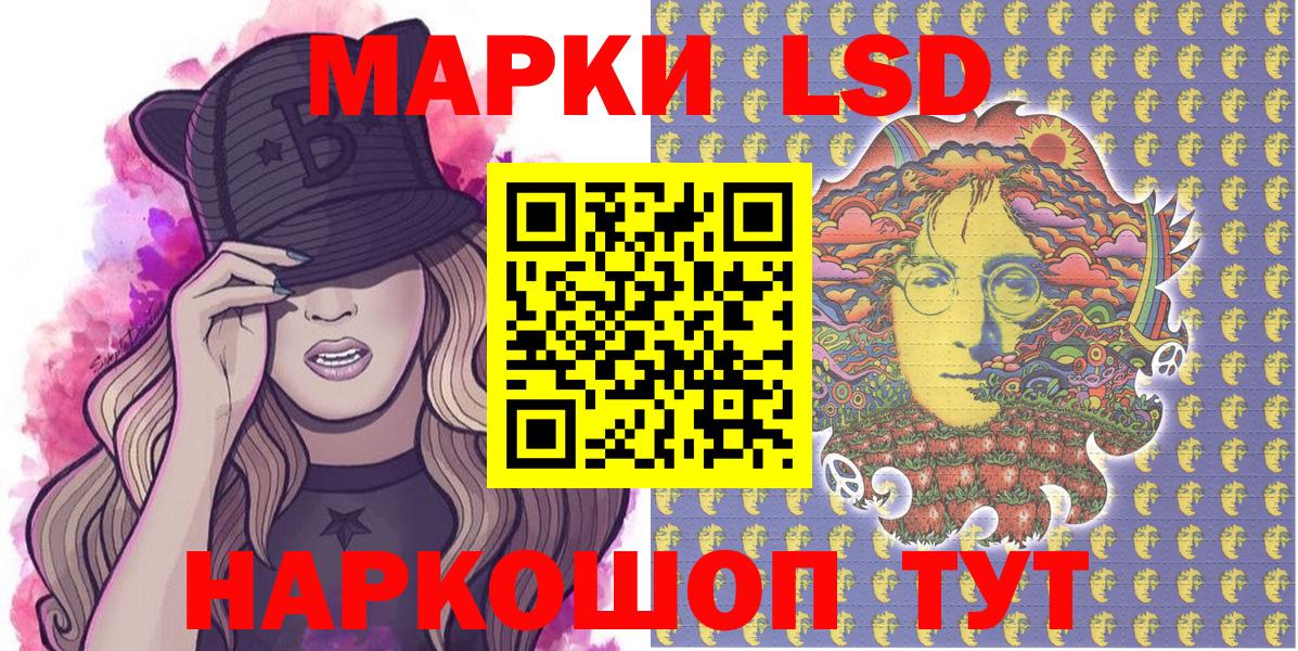 Марки NBOMe 1,5мг  Марки NBOMe 1,5мг  Вход с VPN  Тайшет 