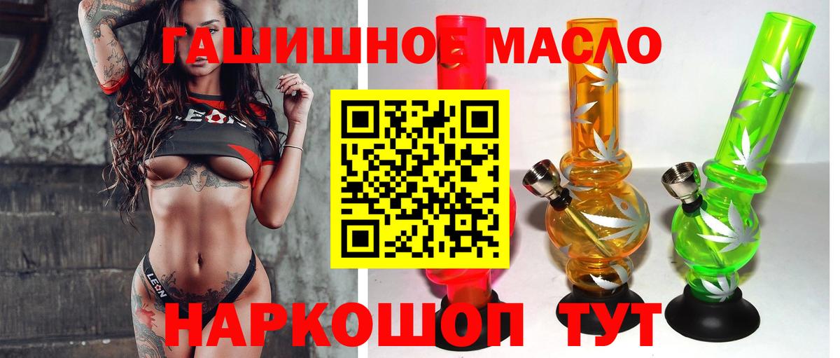 ТГК вейп с тгк  Вход с VPN  Тайшет 