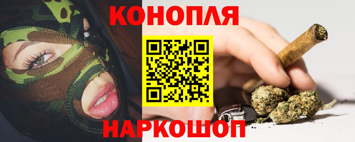 Конопля LSD WEED  Каннабис планчик  Конопля White Widow  Вход с VPN  Тайшет  МАРИХУАНА Bruce Banner 